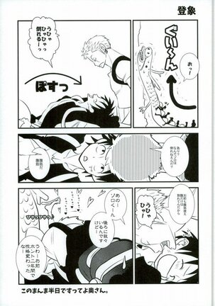 Ore no Aibou no Hanashi - Page 4