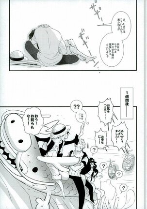 Ore no Aibou no Hanashi - Page 30