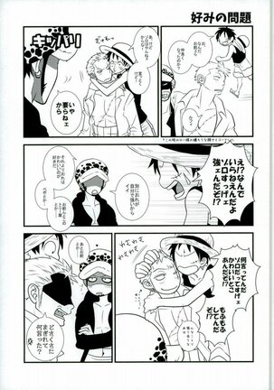 Ore no Aibou no Hanashi - Page 2