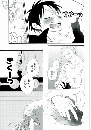 Ore no Aibou no Hanashi - Page 28