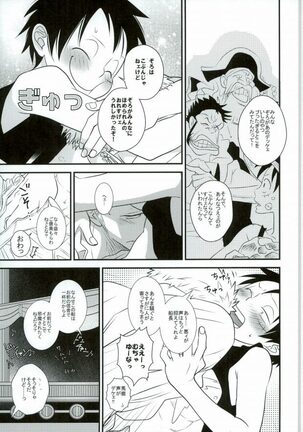 Ore no Aibou no Hanashi - Page 18
