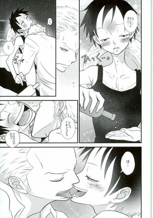 Ore no Aibou no Hanashi - Page 16