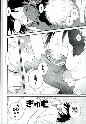 Ore no Aibou no Hanashi - Page 21