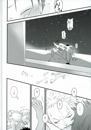 Ore no Aibou no Hanashi - Page 27