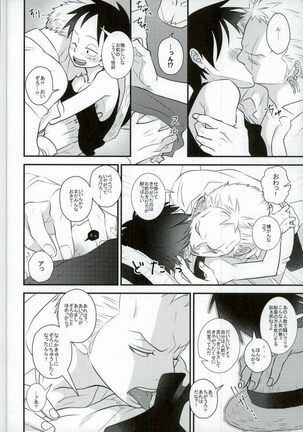 Ore no Aibou no Hanashi - Page 17