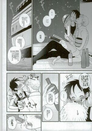 Ore no Aibou no Hanashi - Page 15