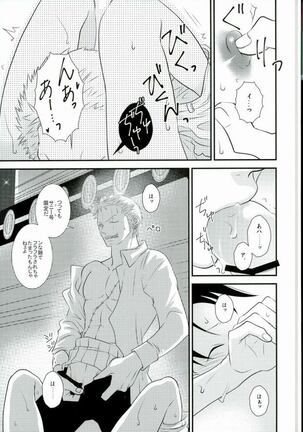 Ore no Aibou no Hanashi - Page 20
