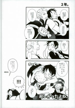 Ore no Aibou no Hanashi - Page 5