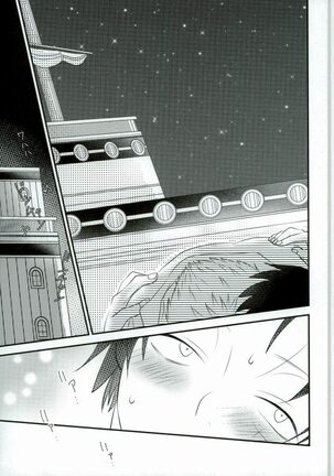 Ore no Aibou no Hanashi - Page 24