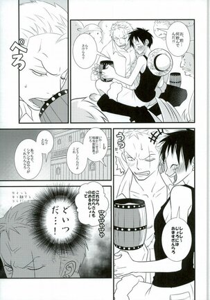 Ore no Aibou no Hanashi - Page 10