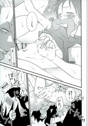 Ore no Aibou no Hanashi - Page 26