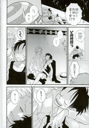 Ore no Aibou no Hanashi - Page 29