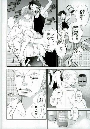 Ore no Aibou no Hanashi - Page 13