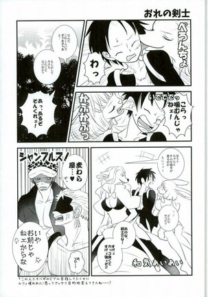 Ore no Aibou no Hanashi - Page 6