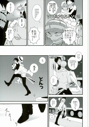 Ore no Aibou no Hanashi - Page 14