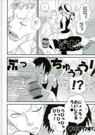 Ore no Aibou no Hanashi - Page 9