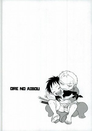 Ore no Aibou no Hanashi - Page 7