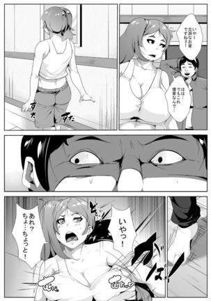 Otto no Joushi ni Netorareru kedo Hisshi ni Aragau Hitozuma Page #4