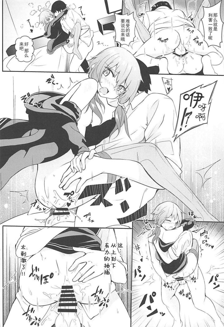 Anata no Koe ga Kikitakute...