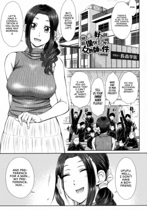 ￮￮￮-zuki na Boku no Yome ga Onna Kyoushi na Ken - She likes sexual intercourse in wives. | The Case of My XXX-Loving Wife Who Is Also My Teacher Ch. 1 Page #3