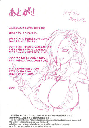 Kasshoku-chan Oil Massage!! Page #13