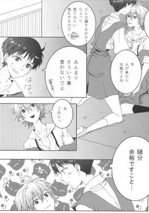 Seifuku Honey Page #15