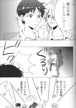 Seifuku Honey Page #39