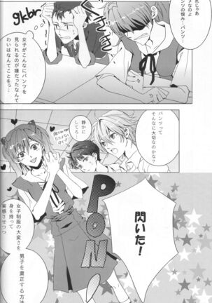 Seifuku Honey Page #38