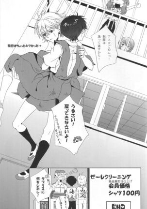 Seifuku Honey Page #30