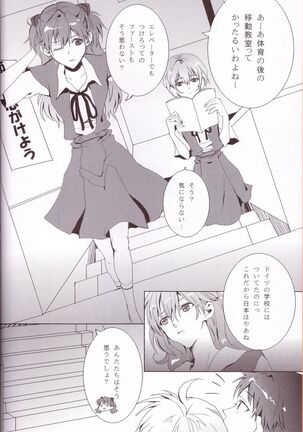 Seifuku Honey Page #22