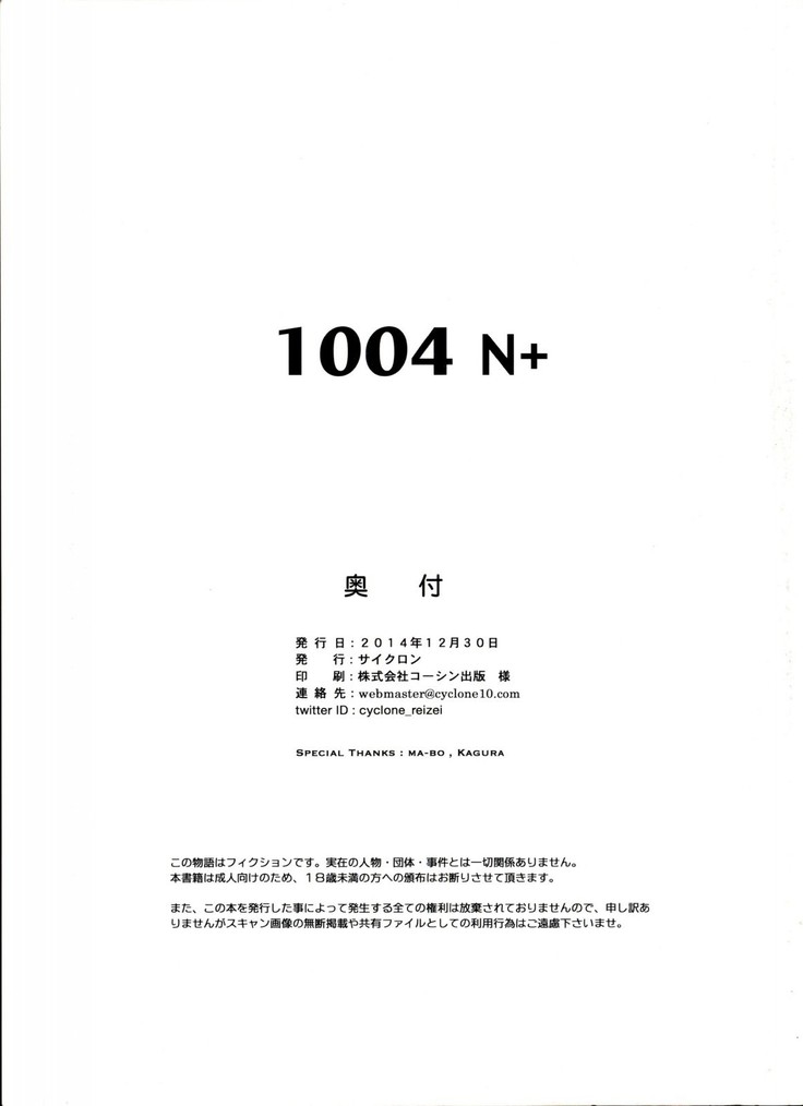 1004N+ Cyclone no Soushuuhen   {doujin-moe.us}