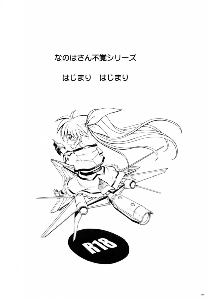 1004N+ Cyclone no Soushuuhen   {doujin-moe.us}