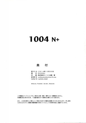 1004N+ Cyclone no Soushuuhen   {doujin-moe.us} Page #168