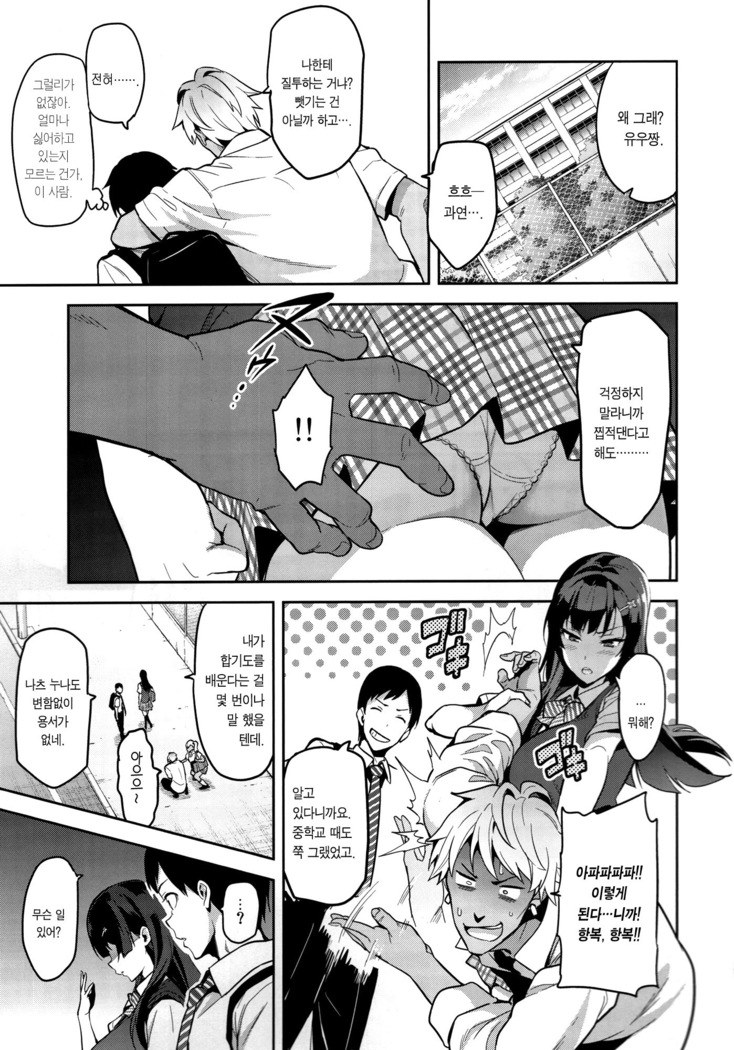 Ajisai no Chiru Koro ni
