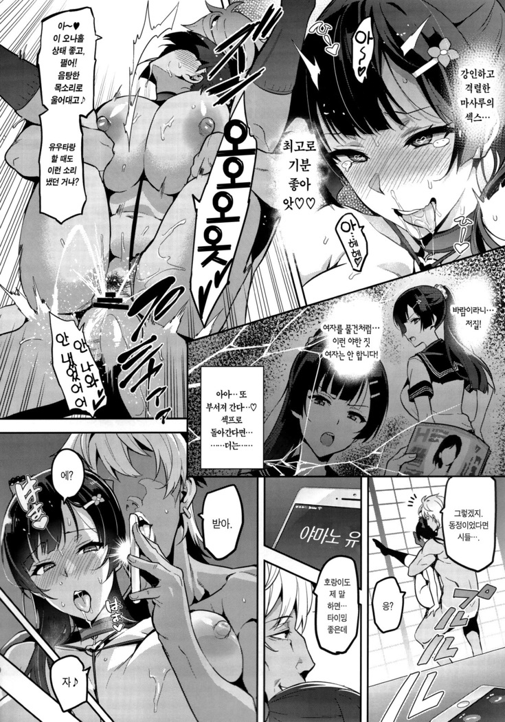 Ajisai no Chiru Koro ni