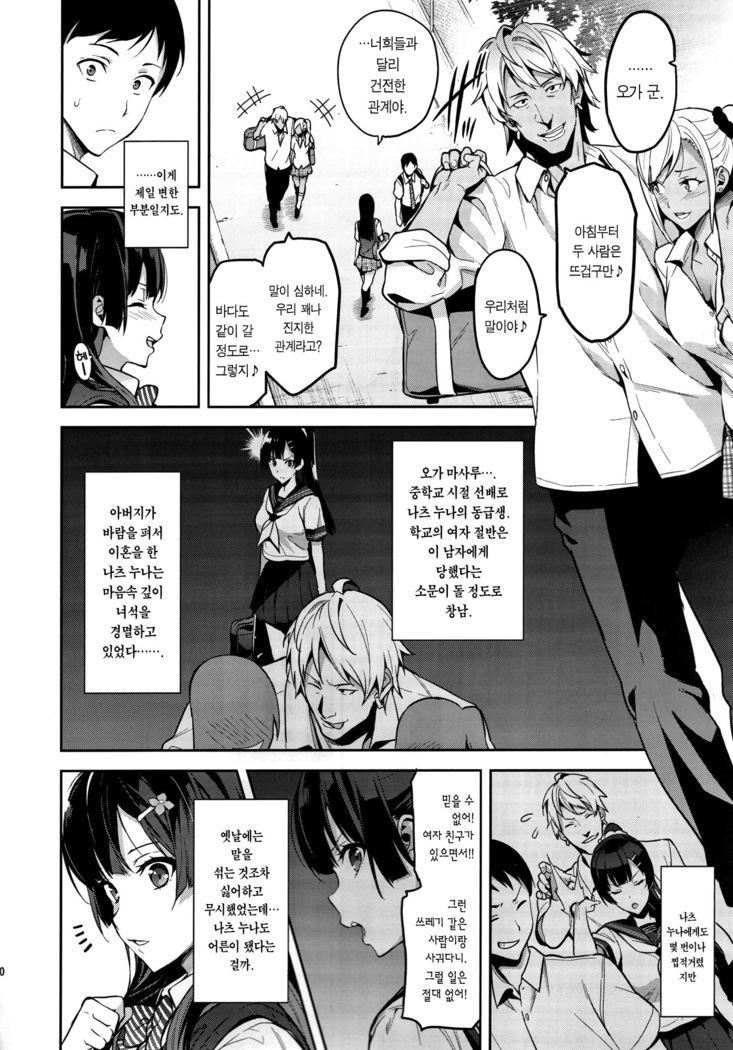 Ajisai no Chiru Koro ni
