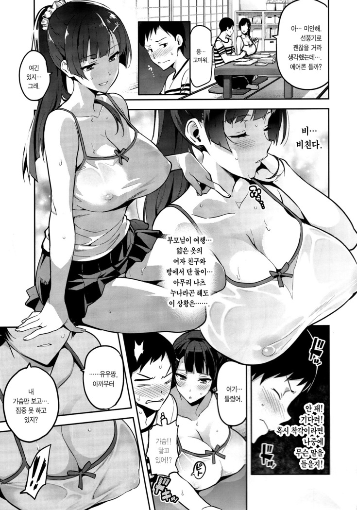 Ajisai no Chiru Koro ni