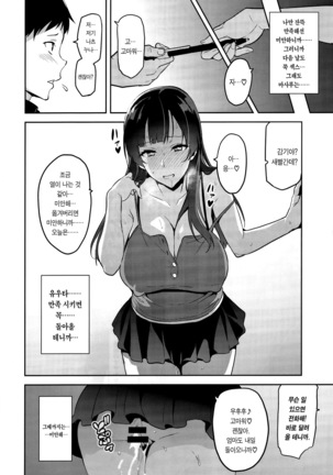 Ajisai no Chiru Koro ni Page #35