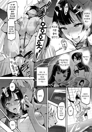 Ajisai no Chiru Koro ni Page #29