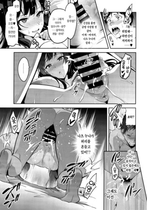 Ajisai no Chiru Koro ni Page #18