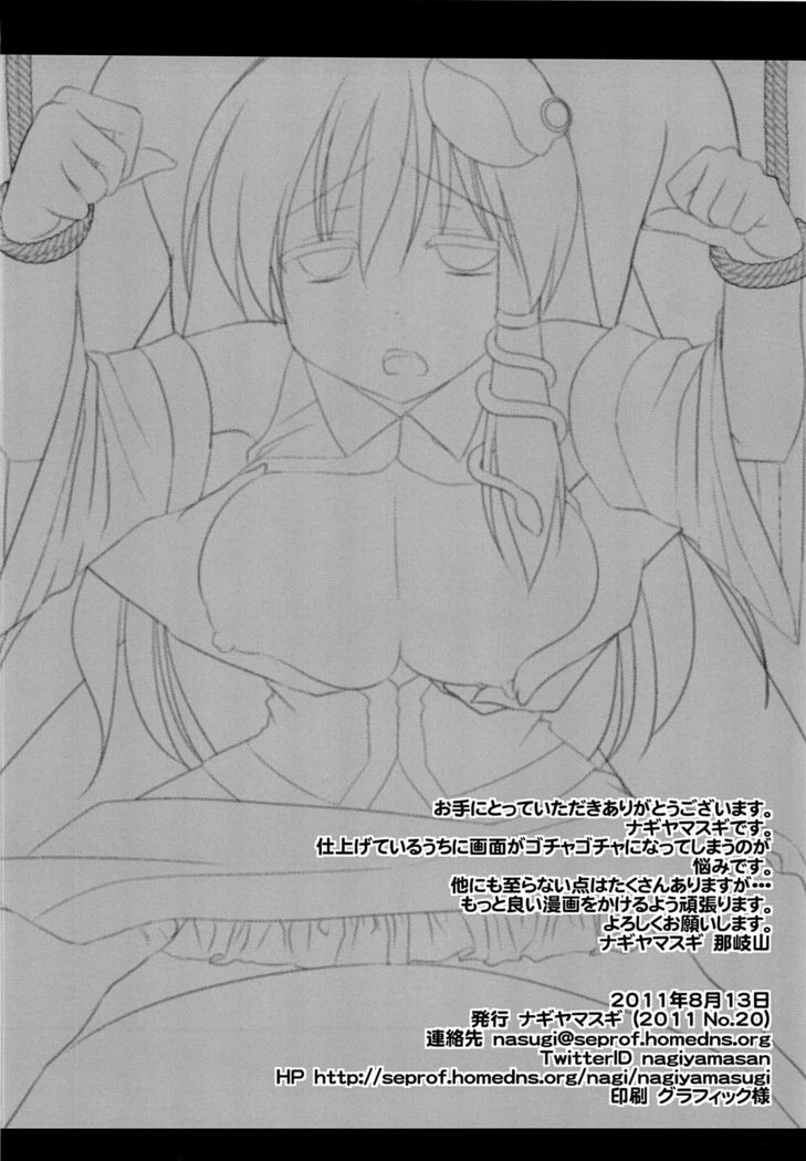 Touhou Kyonyuu Gari