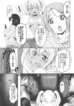 Doutei-sou no Doutei Kanrinin-san Page #32