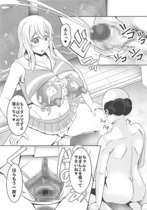 Doutei-sou no Doutei Kanrinin-san Page #11