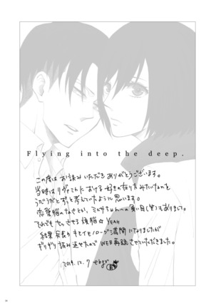 Sensui hikō - soratobu-gyo. Page #35
