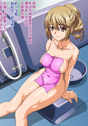 Himeragi Yukina to Love Love H suru CG Shuu V Awahime-tachi no Utage Hen - Page 96