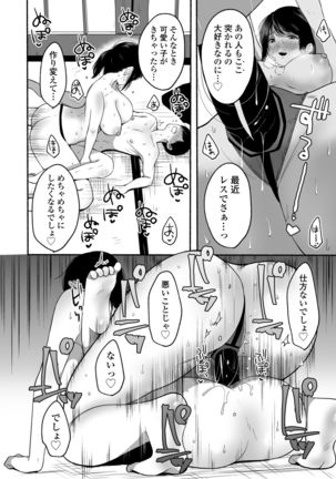 Boku to Natsu no Himitsu - Page 28