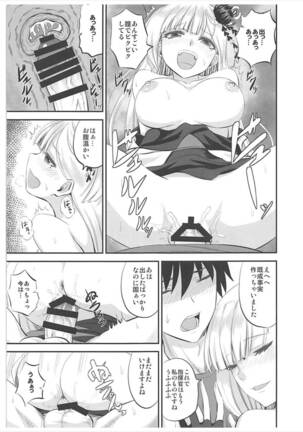 Yowasete Fukaki Yume Miyu Page #14