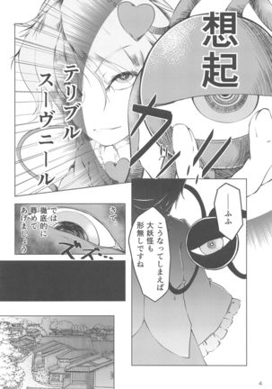 ぬえちゃんヒプノティズム Page #4
