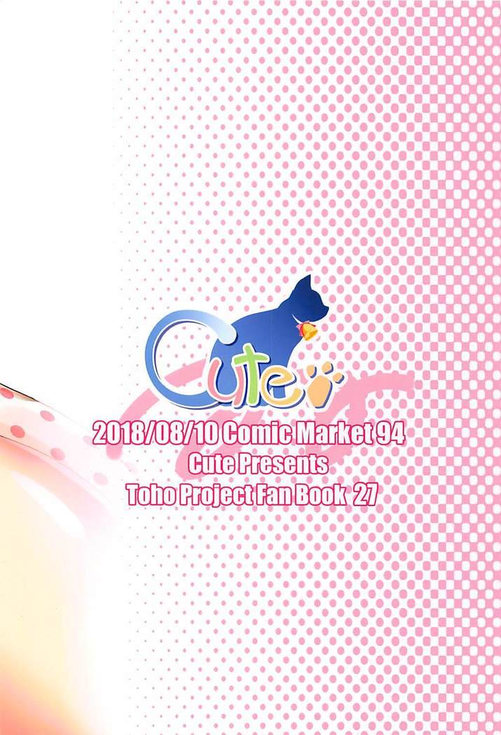 霊夢さんとイチャイチャするだけっ!!