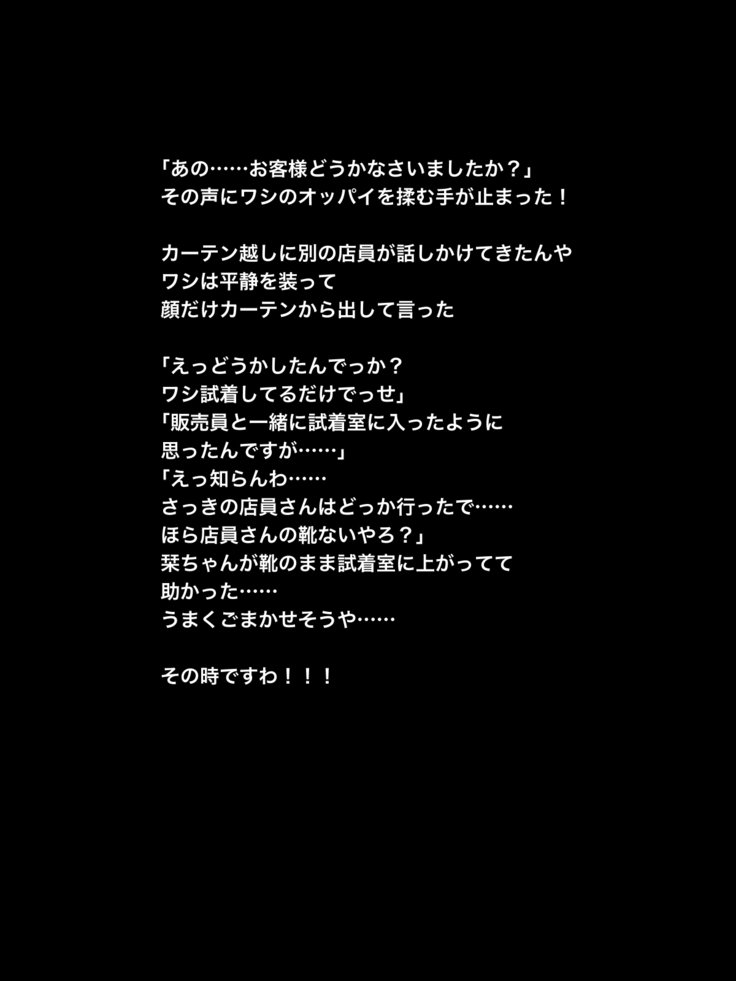 ショップ店員ムラムラエッチ